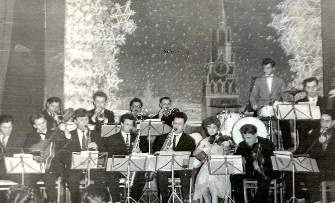 1959 год. Новогодний вечер в лекционном зале. Играет эстрадный оркестр комбината № 18